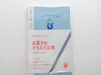 【限定デザイン】  デイログ B6　isshoni.×お菓子などうぶつ工房