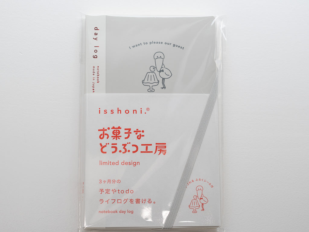 【限定デザイン】  デイログ B6　isshoni.×お菓子などうぶつ工房