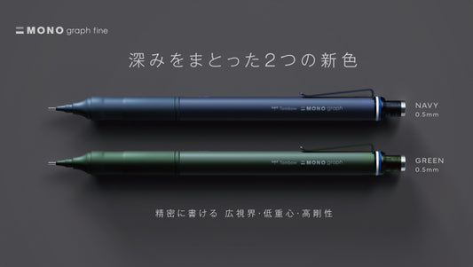 モノグラフファイン 0.5 シャープペン 「新色追加！」