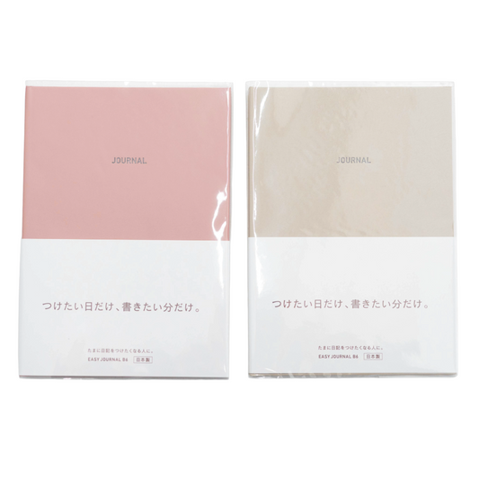 イージージャーナルノート B6 つけたい日だけ