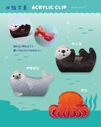 水族文具 アクリルクリップ