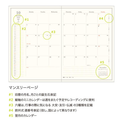 【2027年版】10月始まり｜ウィークリーダイアリー〈B6〉ワンポイント メジェド マスタード