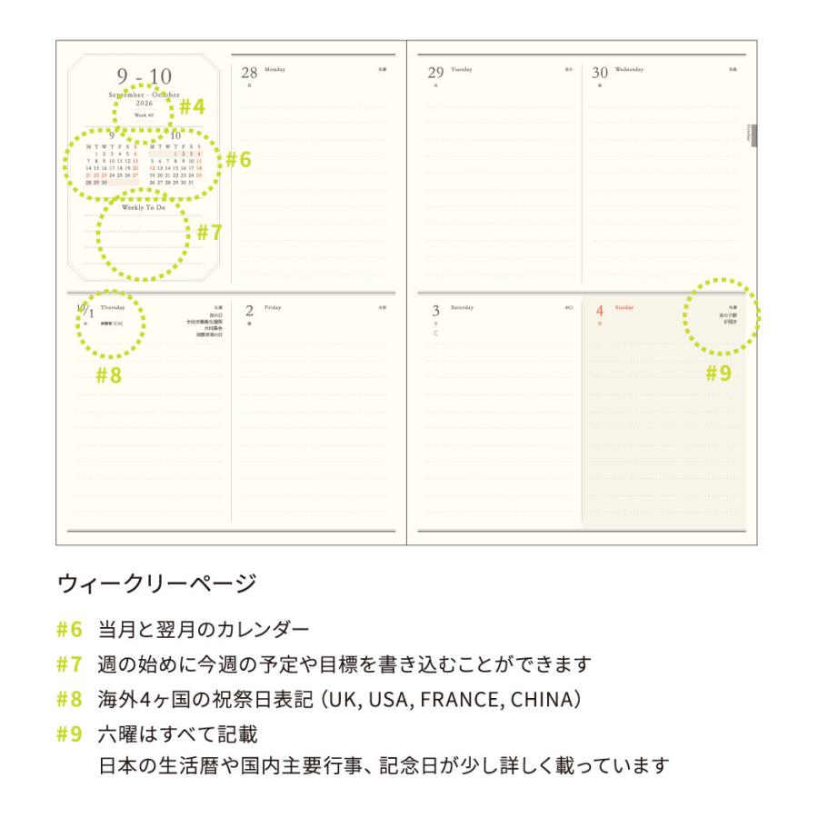 【2027年版】10月始まり｜ウィークリーダイアリー〈B6〉ワンポイント メジェド マスタード