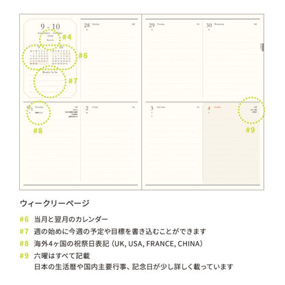 【2027年版】10月始まり｜ウィークリーダイアリー〈B6〉ワンポイント メジェド マスタード