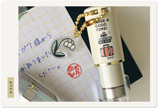 eric×サンビー Quick C9 CAMILA ネーム印