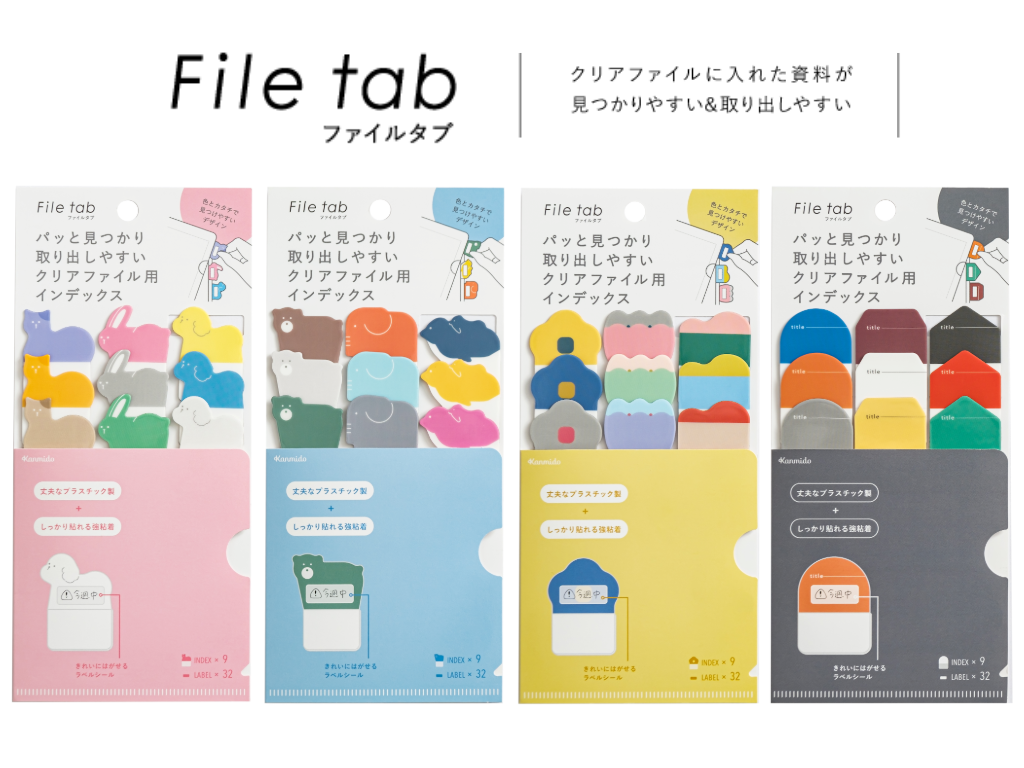 カンミ堂 ファイルタブ Filetab