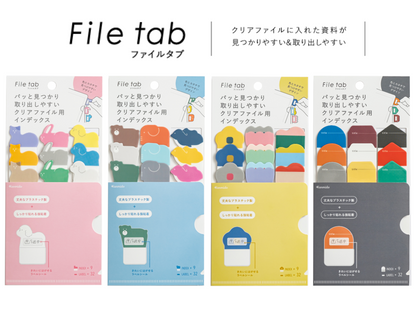 カンミ堂 ファイルタブ Filetab