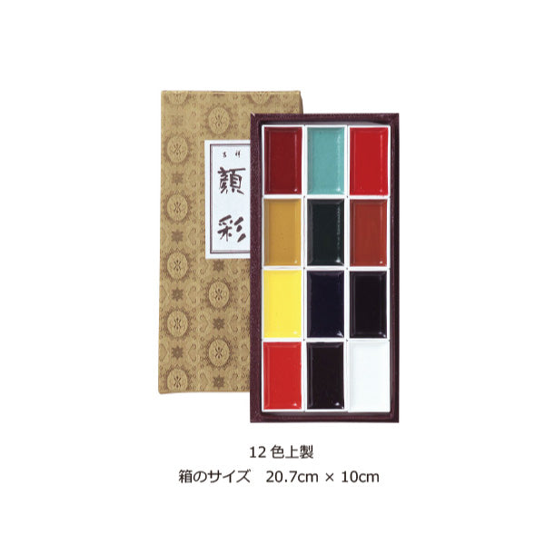 吉祥 顔彩 セット 上製