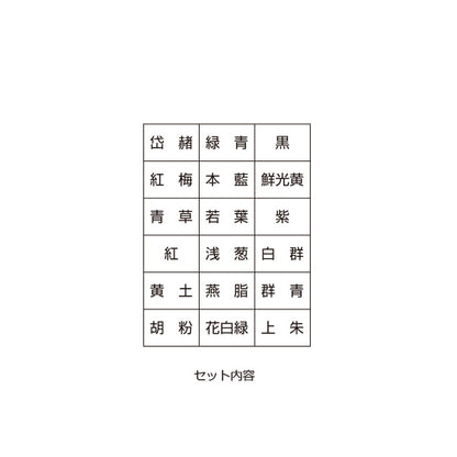 吉祥 顔彩 セット 上製