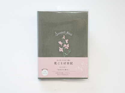 「花に想いをのせて綴る」 花ことば日記 1日1ページ B7