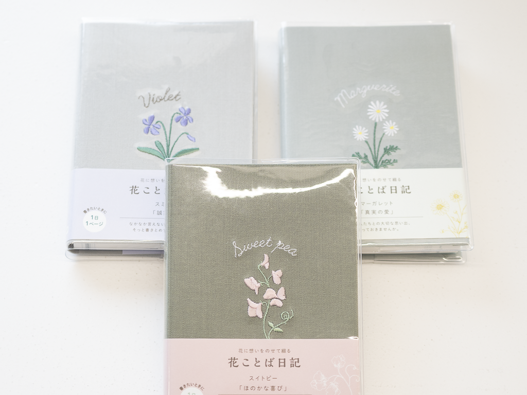 「花に想いをのせて綴る」 花ことば日記 1日1ページ B7