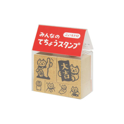 ニューレトロ みんなのてちょうスタンプ スタンプセット