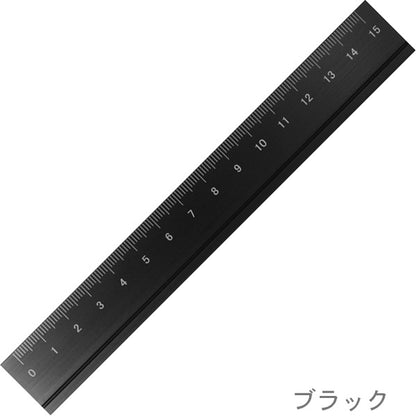 アルミルーラー 15cm