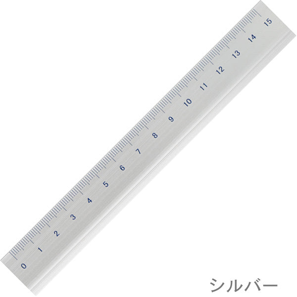 アルミルーラー 15cm