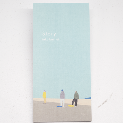 表現社 一筆箋 坂内拓「Story」
