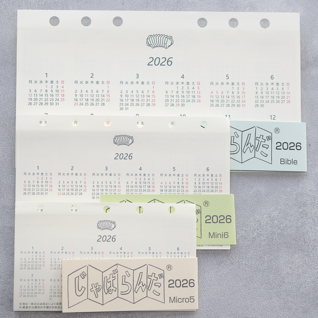 【2026年版】 じゃばらんだ カレンダーリフィル