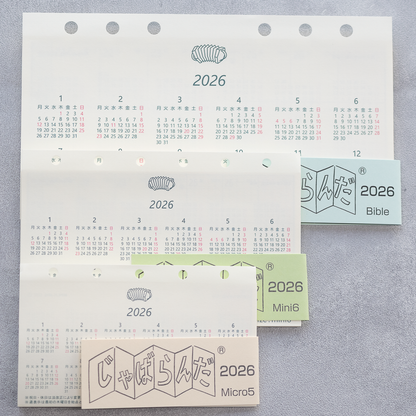 【2026年版】 じゃばらんだ カレンダーリフィル