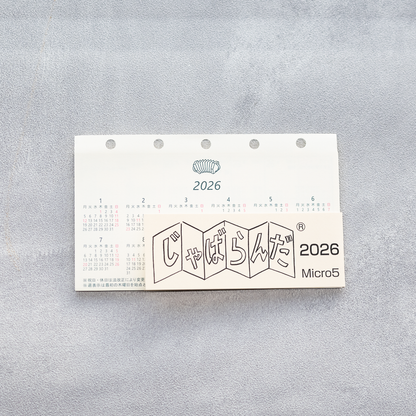 【2026年版】 じゃばらんだ カレンダーリフィル