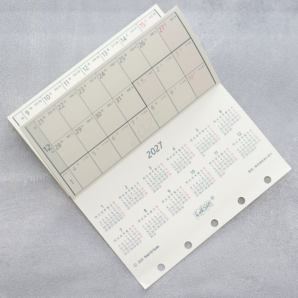 【2026年版】 じゃばらんだ カレンダーリフィル