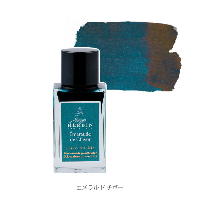 エルバン アニバーサリーインク1670 15ml