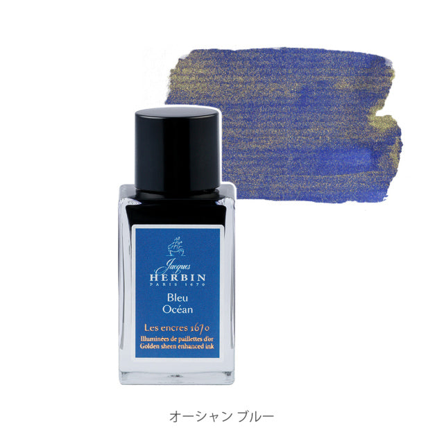 エルバン アニバーサリーインク1670 15ml