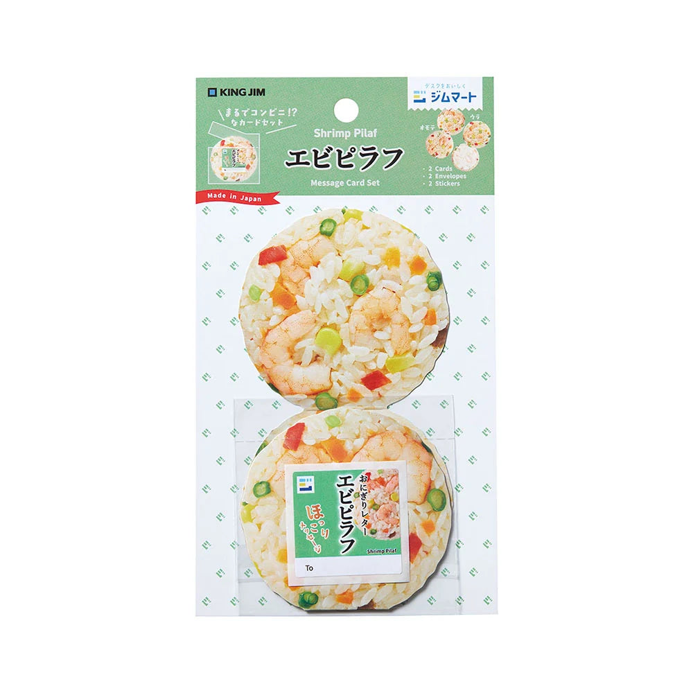 ジムマート レターおにぎり