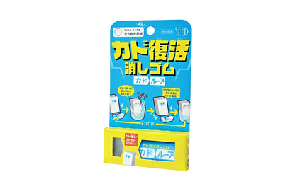 カド復活消しゴム カドループ