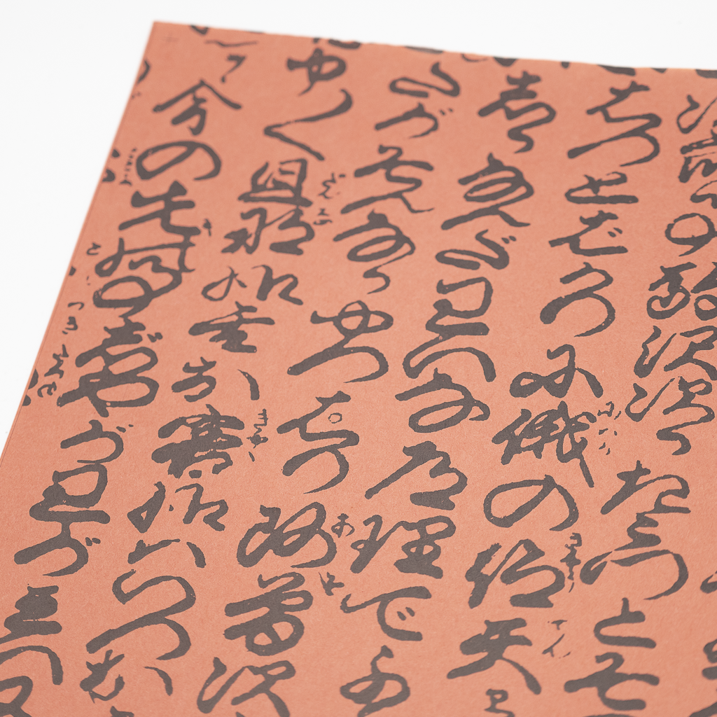 漢字和紙-色付き-