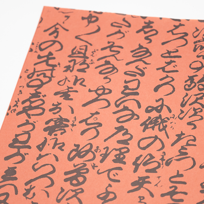 漢字和紙-色付き-