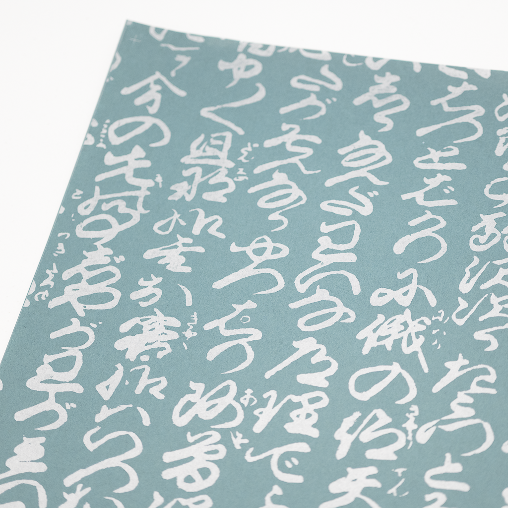 漢字和紙-色付き-