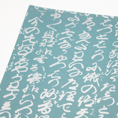 漢字和紙-色付き-