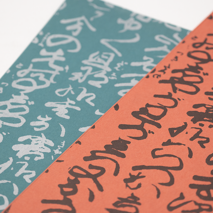 漢字和紙-色付き-