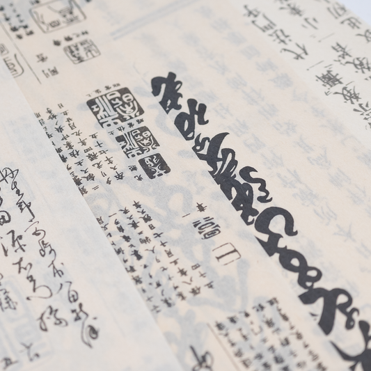 漢字和紙-生成り-