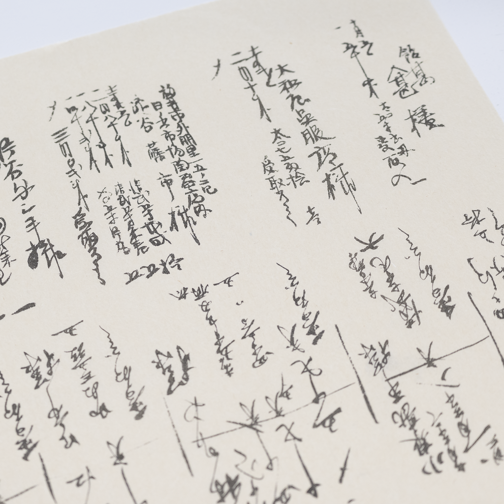 漢字和紙-生成り-