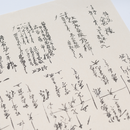 漢字和紙-生成り-