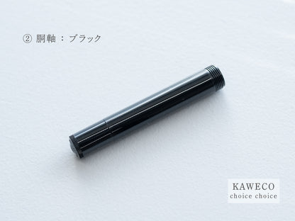 【②胴軸】チョイスチョイス KAWECO スポーツ万年筆