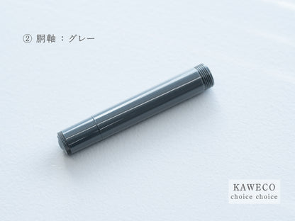【②胴軸】チョイスチョイス KAWECO スポーツ万年筆