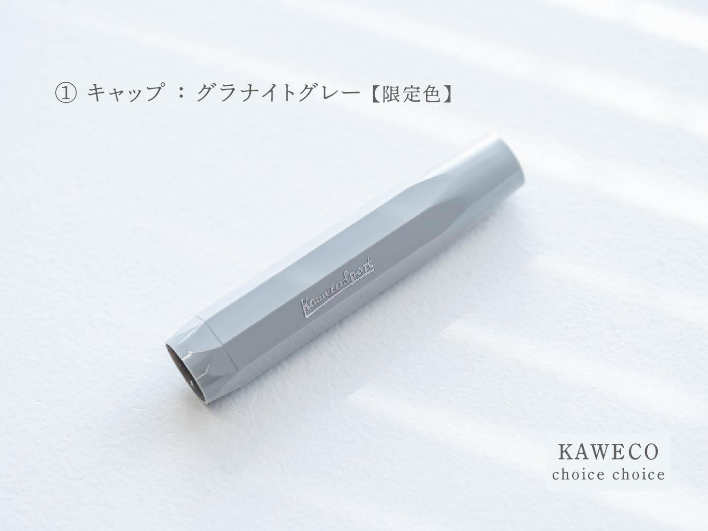 【①キャップ】チョイスチョイス KAWECO スポーツ万年筆