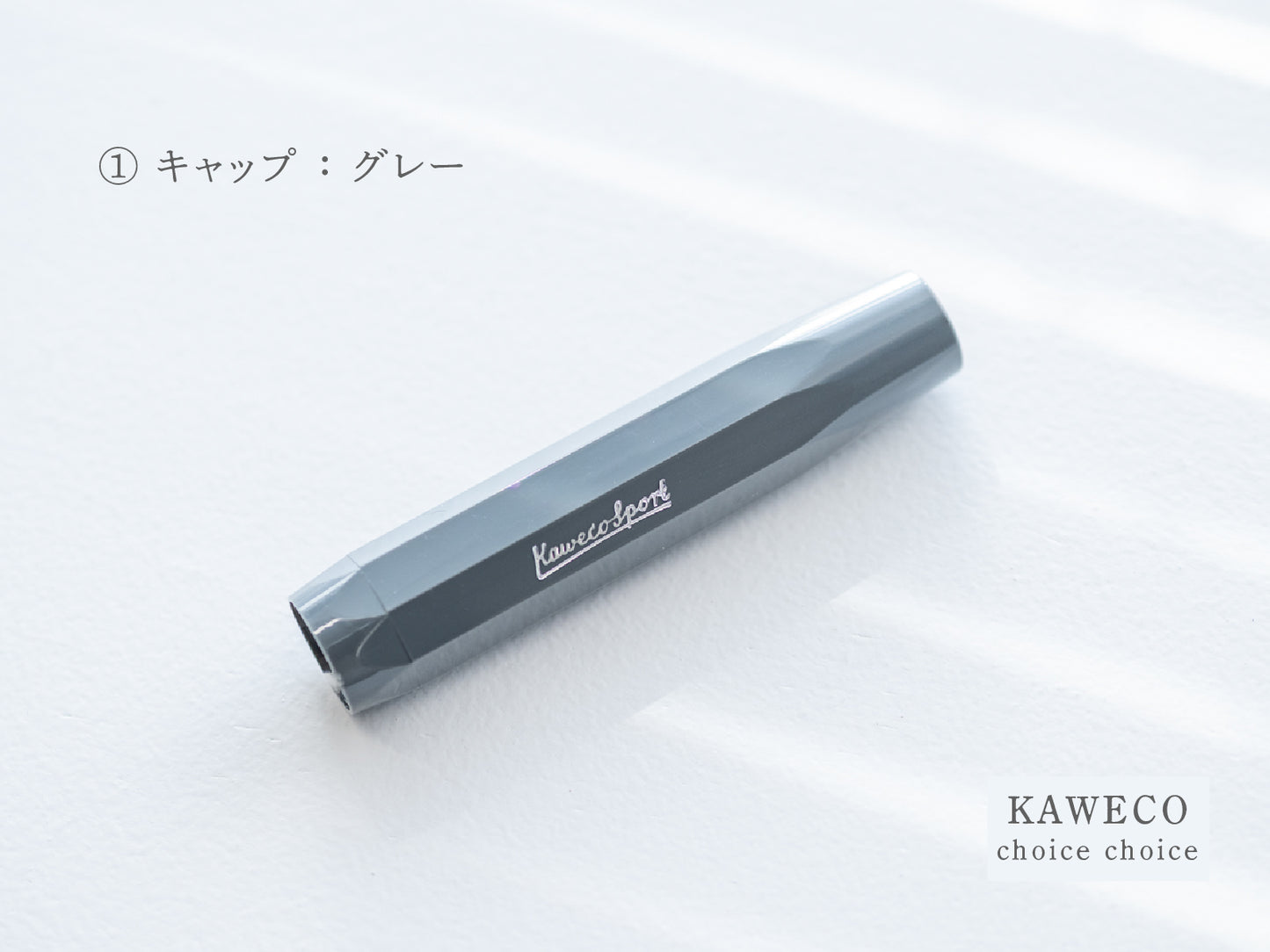 【①キャップ】チョイスチョイス KAWECO スポーツ万年筆