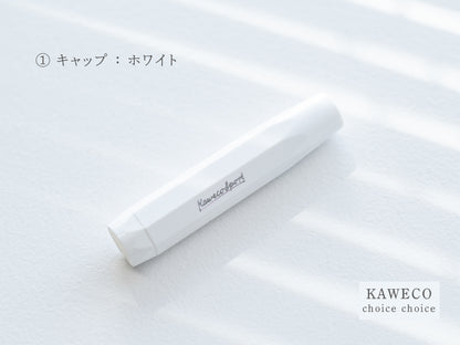 【①キャップ】チョイスチョイス KAWECO スポーツ万年筆