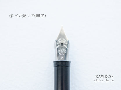 【④ペン先】チョイスチョイス  KAWECO スポーツ万年筆
