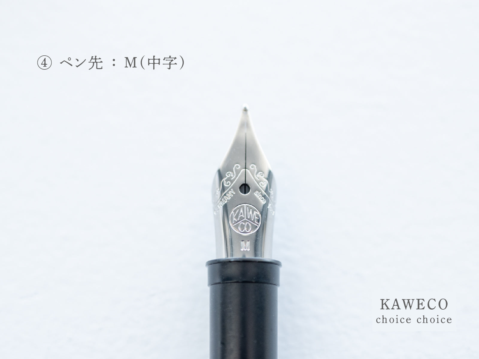 ④ペン先】チョイスチョイス KAWECO スポーツ万年筆 – 文化堂 │ Pentonote