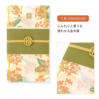 秋の挙式にぴったり　祝儀袋