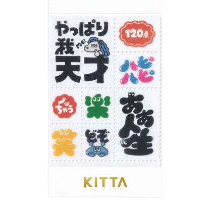 【2026年6月新柄】KITTA クリア(切手)