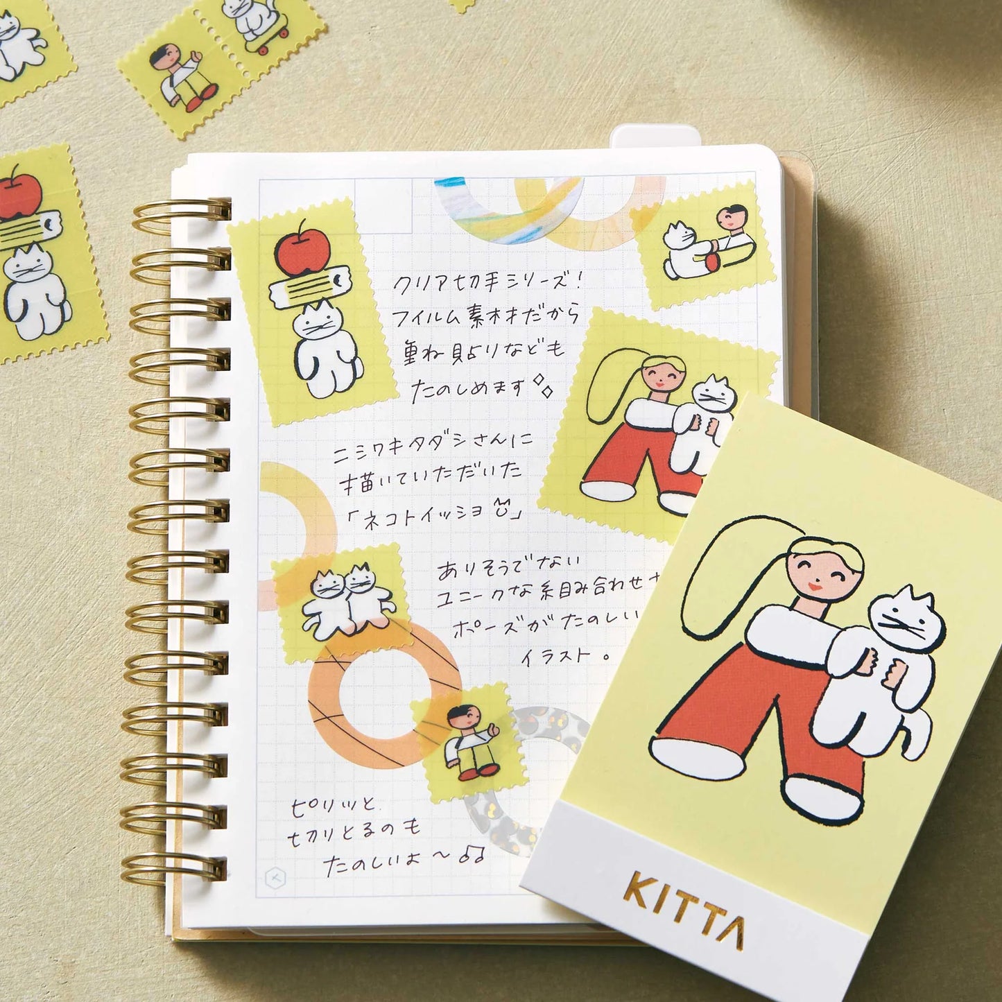【2026年6月新柄】KITTA クリア(切手)