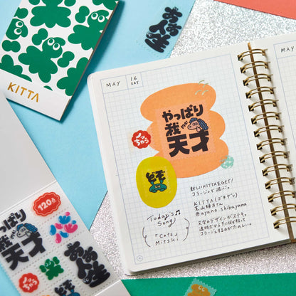 【2026年6月新柄】KITTA クリア(切手)