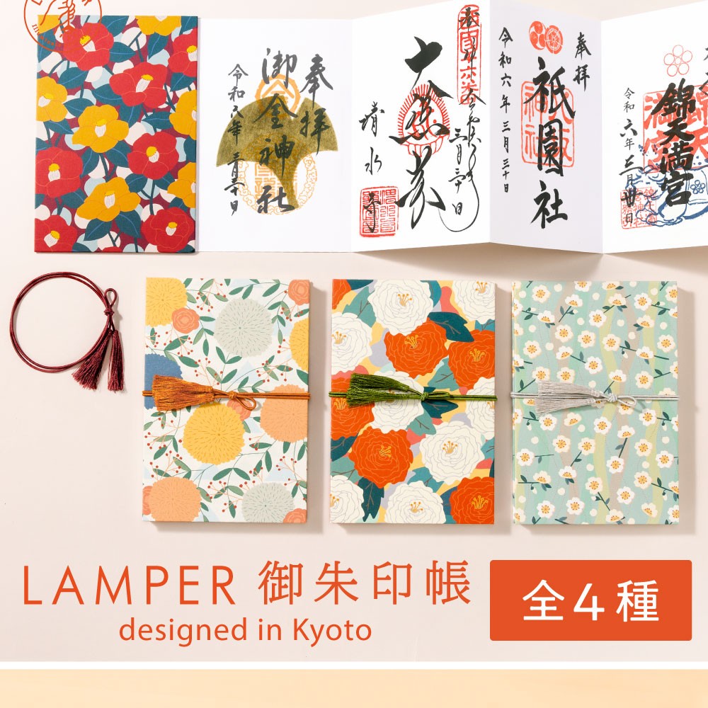 LAMPER 御朱印帳