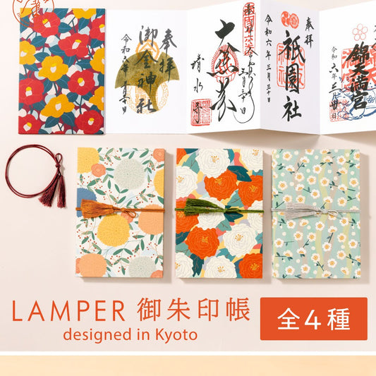 LAMPER 御朱印帳
