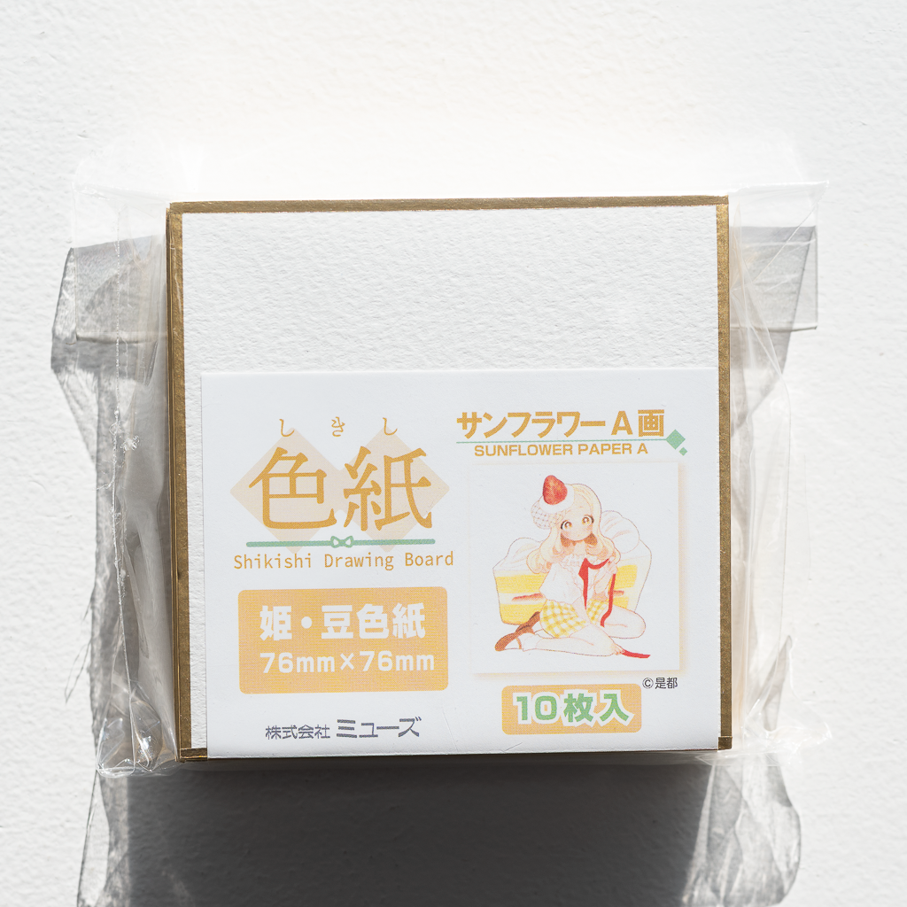 muse 姫・豆色紙