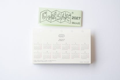 2027年版 じゃばらんだ システム手帳 リフィル